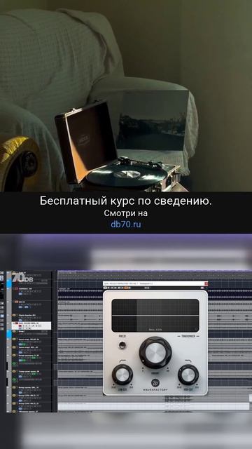 Заметка звукорежиссера №256. Аранжировка, сведение, мастеринг треков.