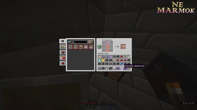 БУДНИ MINECRAFT 88