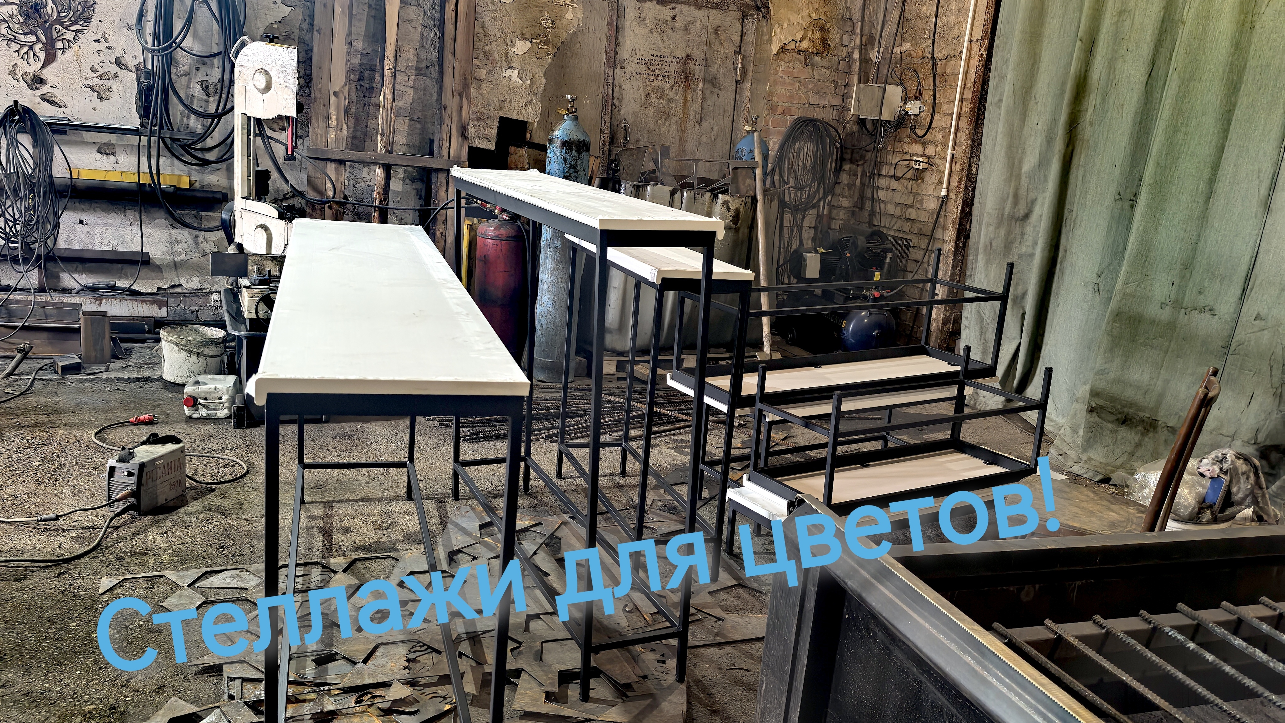 СТЕЛЛАЖИ ДЛЯ ЦВЕТОВ СВОИМИ РУКАМИ | Металл + ПВХ