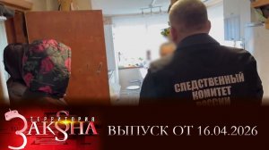 Превышение должностных полномочий; судебный приговор. Территория закона