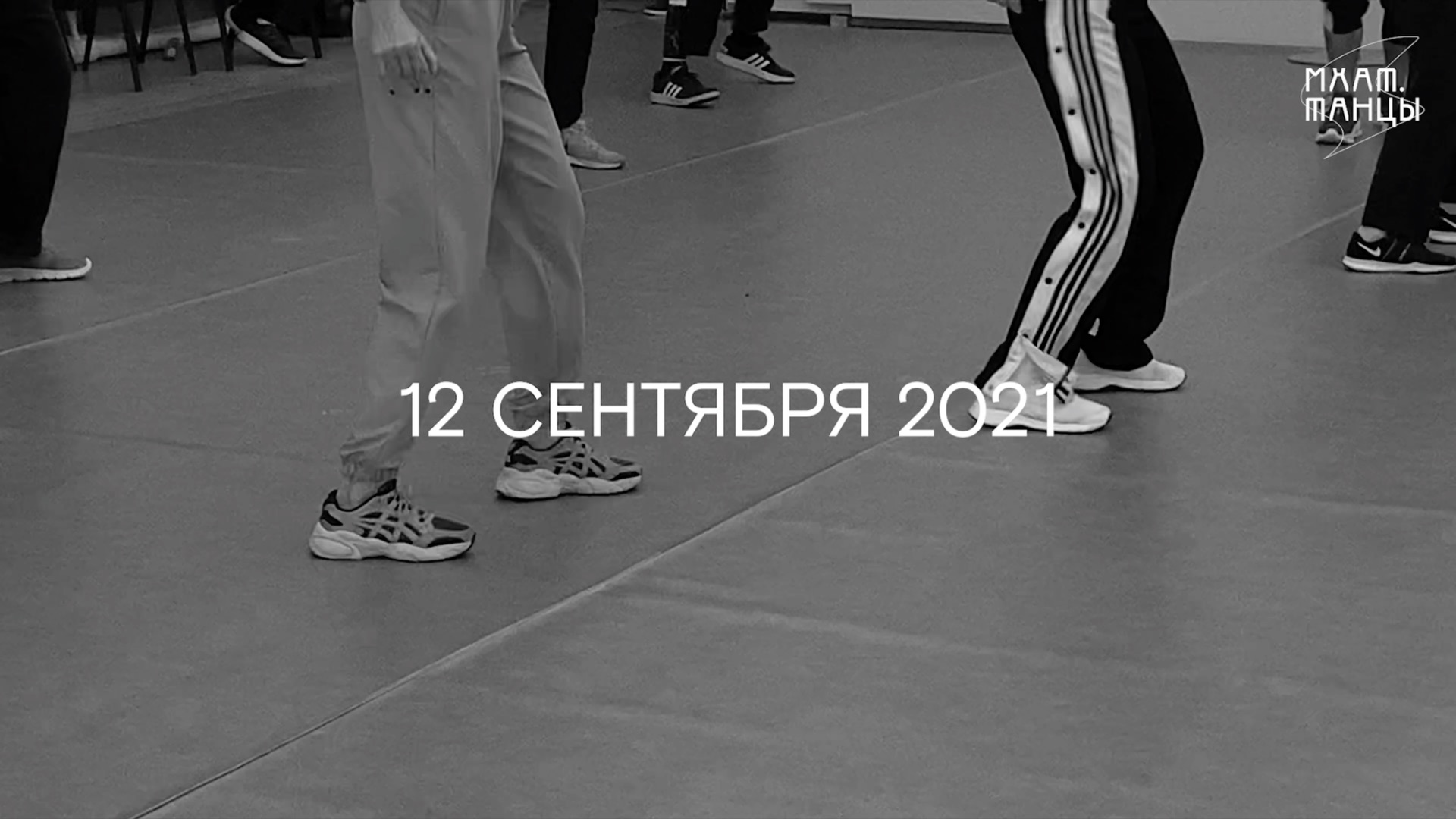 «МХАТ.ТАНЦЫ» - День 7