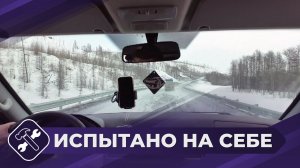 Испытано на себе: Дорога в Арктику