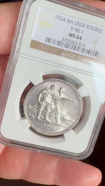 16-04-2026 1924 рубль NGC MS 64