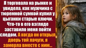 Истории со смыслом. Трогательные истории. Я торговала на рынке и увидела, как мужчина с тюремной