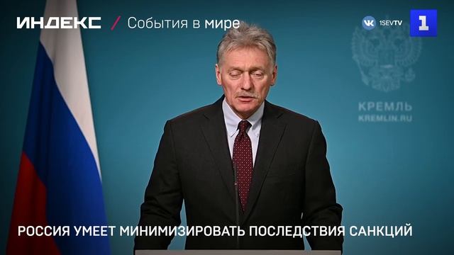 Россия научилась минимизировать последствия санкций