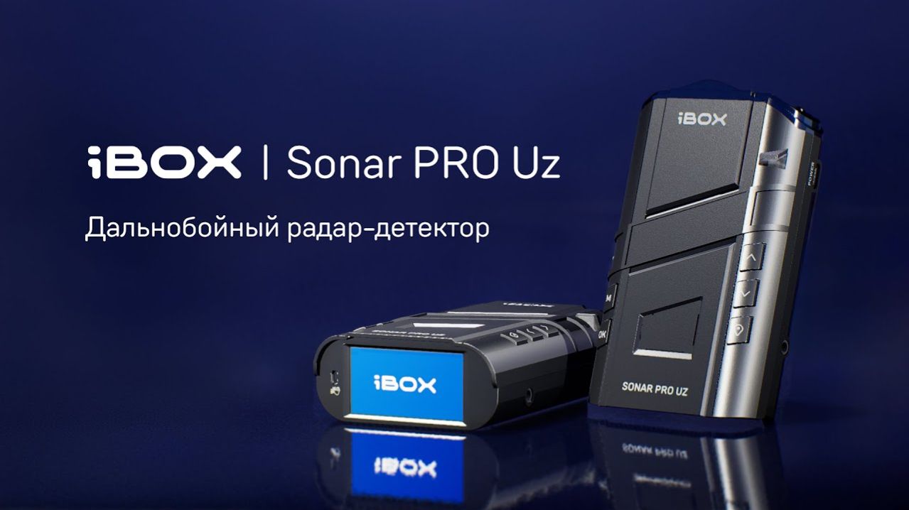 iBOX Sonar PRO Uz  дальнобойный радар-детектор