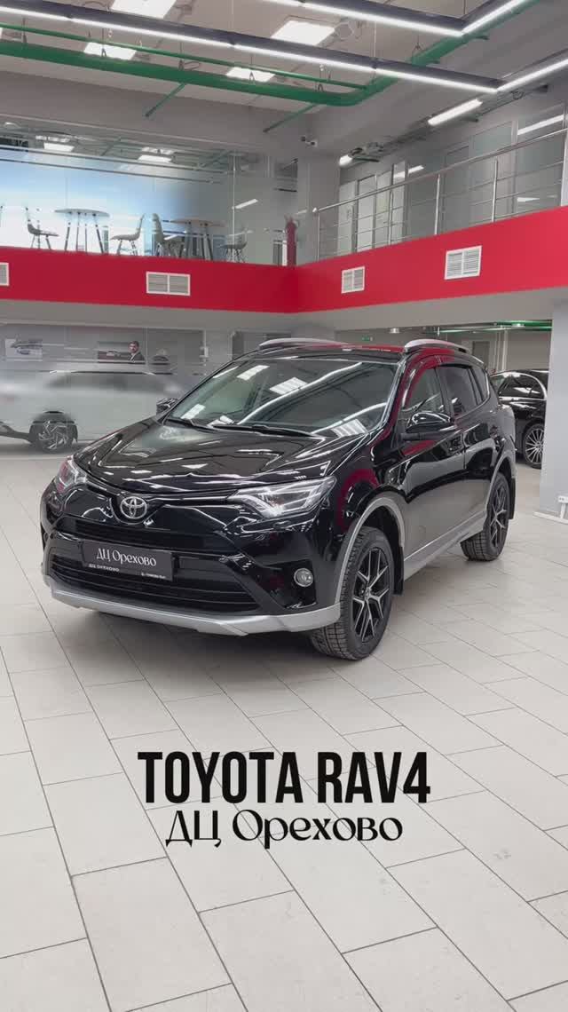 Toyota RAV4 | ДЦ Орехово