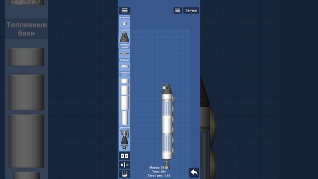 Spaceflight Simulator