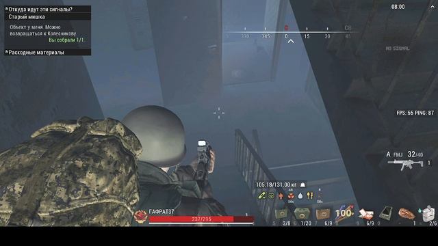 Stalker Online задание : Старый мишка (Убери игрушки) , лабиринт гносиенны