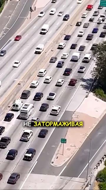 Мерж в Голливуде_ Как работает правило на дорогах