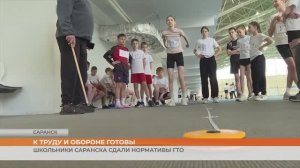 Школьники сдают нормативы ГТО