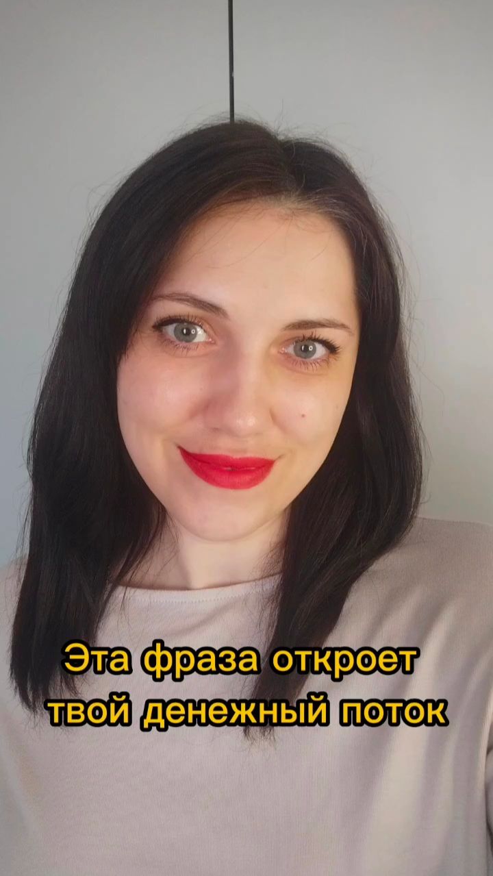 Как открыть свой денежный поток?