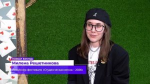 Студвесна_09.0.4.2026_СольТВ