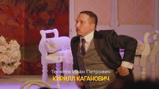 Спектакль Бешеные деньги