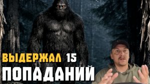 СНЕЖНЫЙ ЧЕЛОВЕК ► 15 ПОПАДАНИЙ