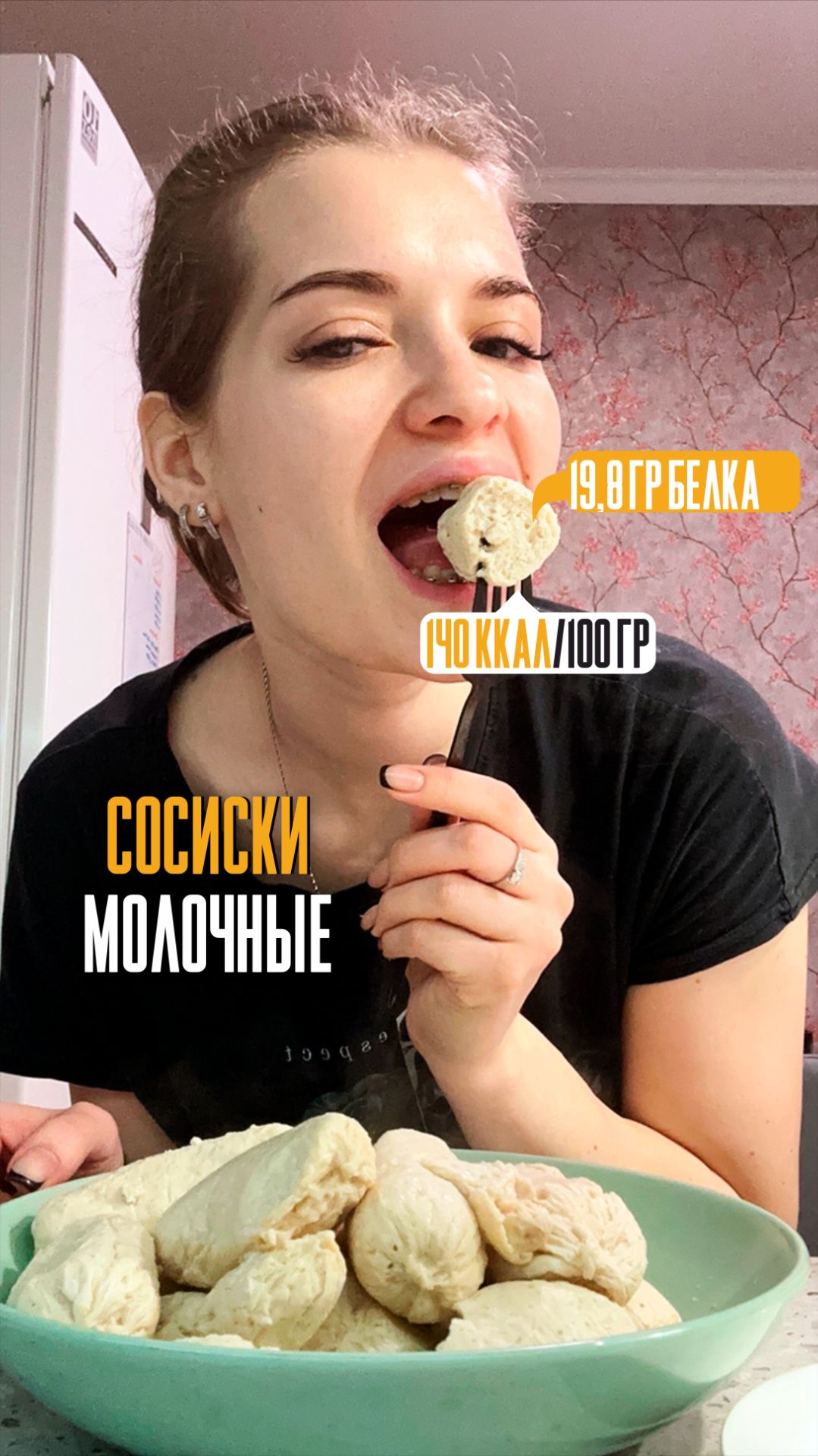 Молочные сосиски