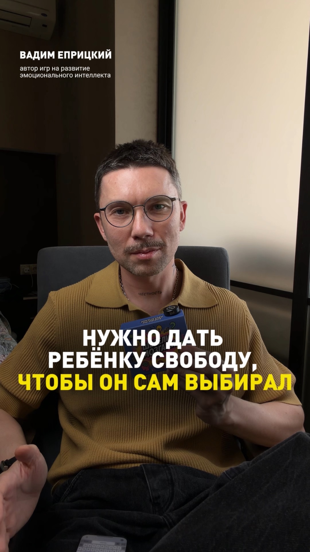 Нужно дать своему ребёнку свободу, чтобы он сам выбирал.