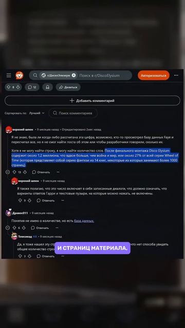 Игра Disco Elysium получила русскую озвучку! смотреть онлайн