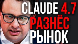 НОВЫЙ УРОВЕНЬ ИИ! Claude ВЗОРВАЛ Сеть! Google DeepMind ПЕРЕШАГНУЛ Хайтек! SynthID Развалился!