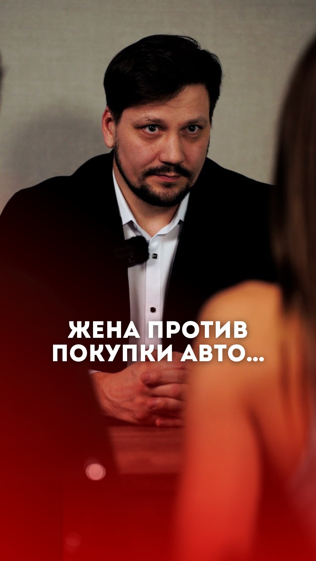 Когда клиент готов купить Porsche Cayman, но его жена говорит: «Андрей, я в положении»