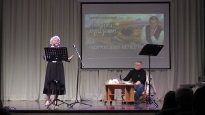 Сергей Каменский - поэтический вечер "Родной горизонт"г.Ачинск.16.04.26г.Автор видео Елена Цыганова.