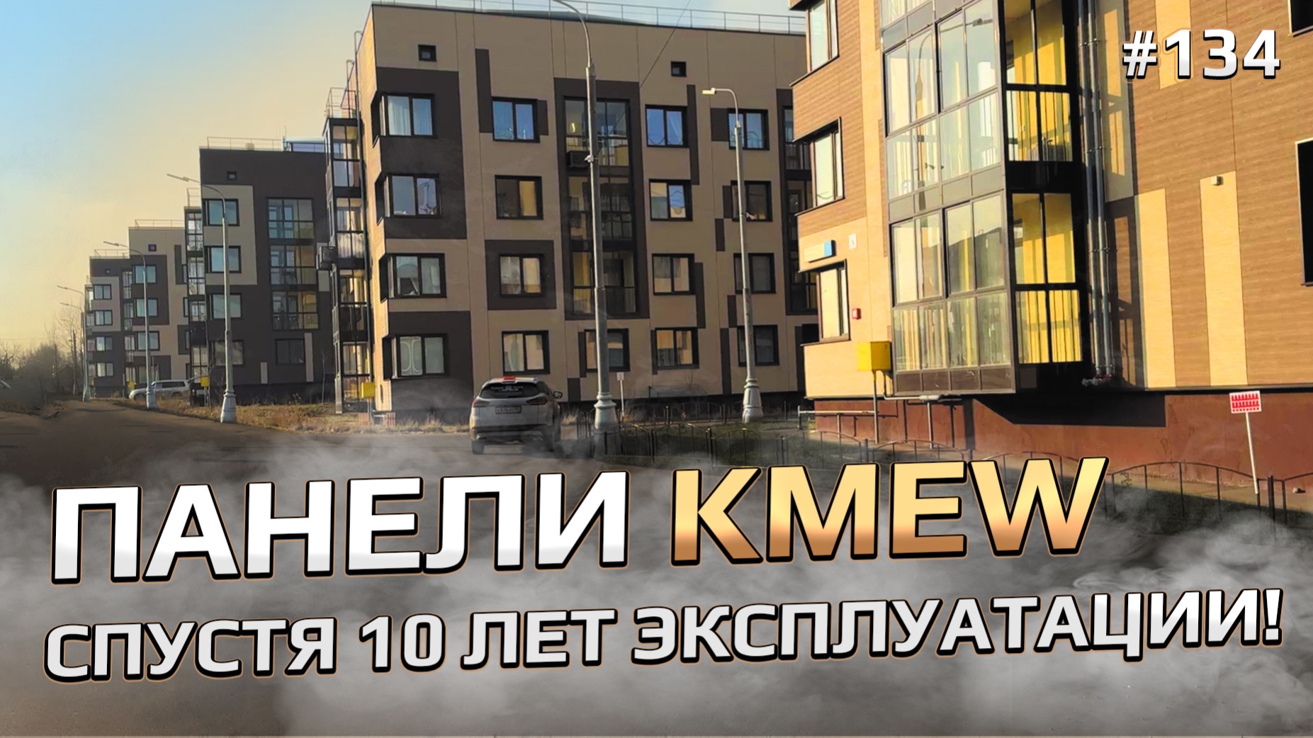 Объект 2014 года: честный обзор состояния японский панелей!