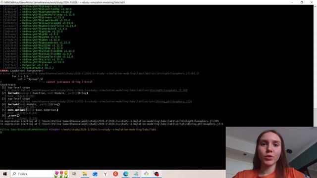 выполнение лабораторной работы 5