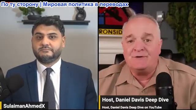 Дэниел Дэвис - Наращивание военной мощи США на Ближнем ВостокеУгроза эскалации