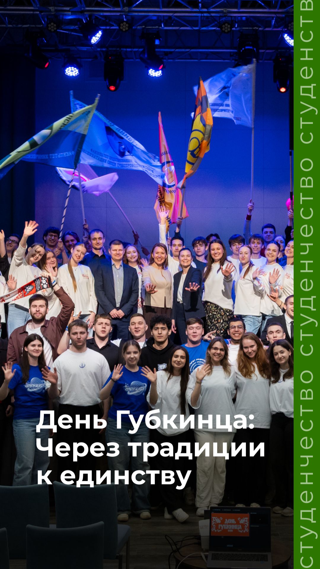 Торжественное открытие цикла мероприятий День Губкинца 2026