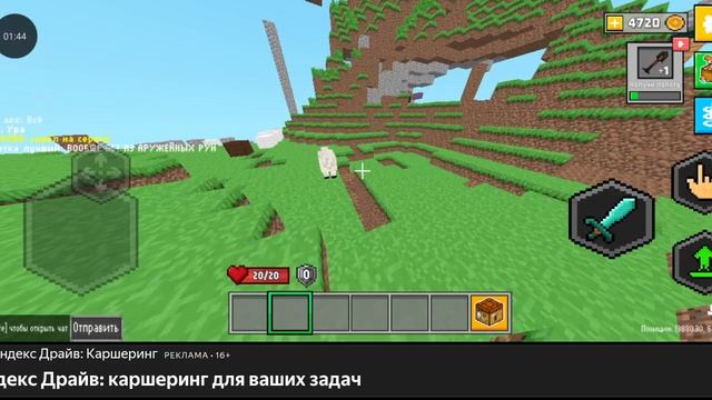 Майн онлайн Яндекс игры показ 29