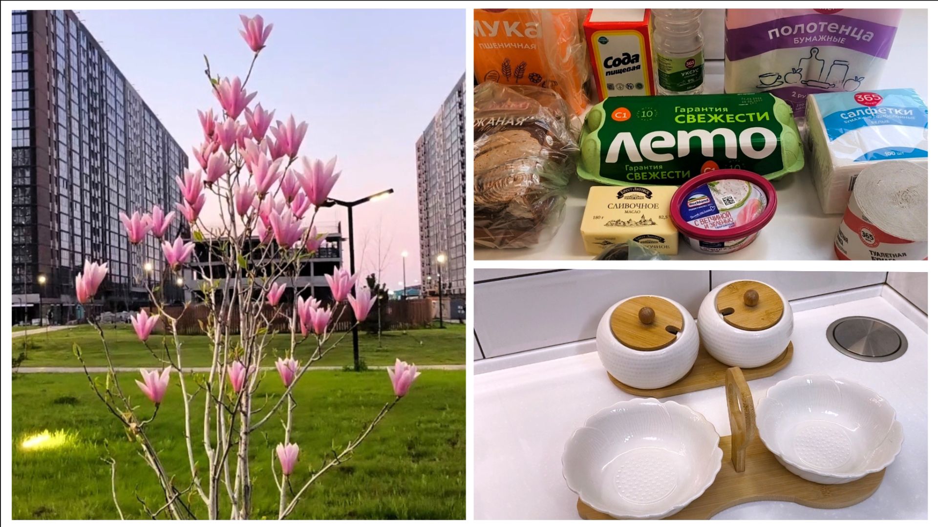 Влог. Выгодные покупки в Ленте. Прогулка по району в котором мы так и не купили квартиру.