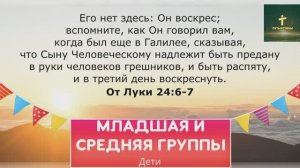 МЛАДШАЯ И СРЕДНЯЯ ГРУППЫ | Дети