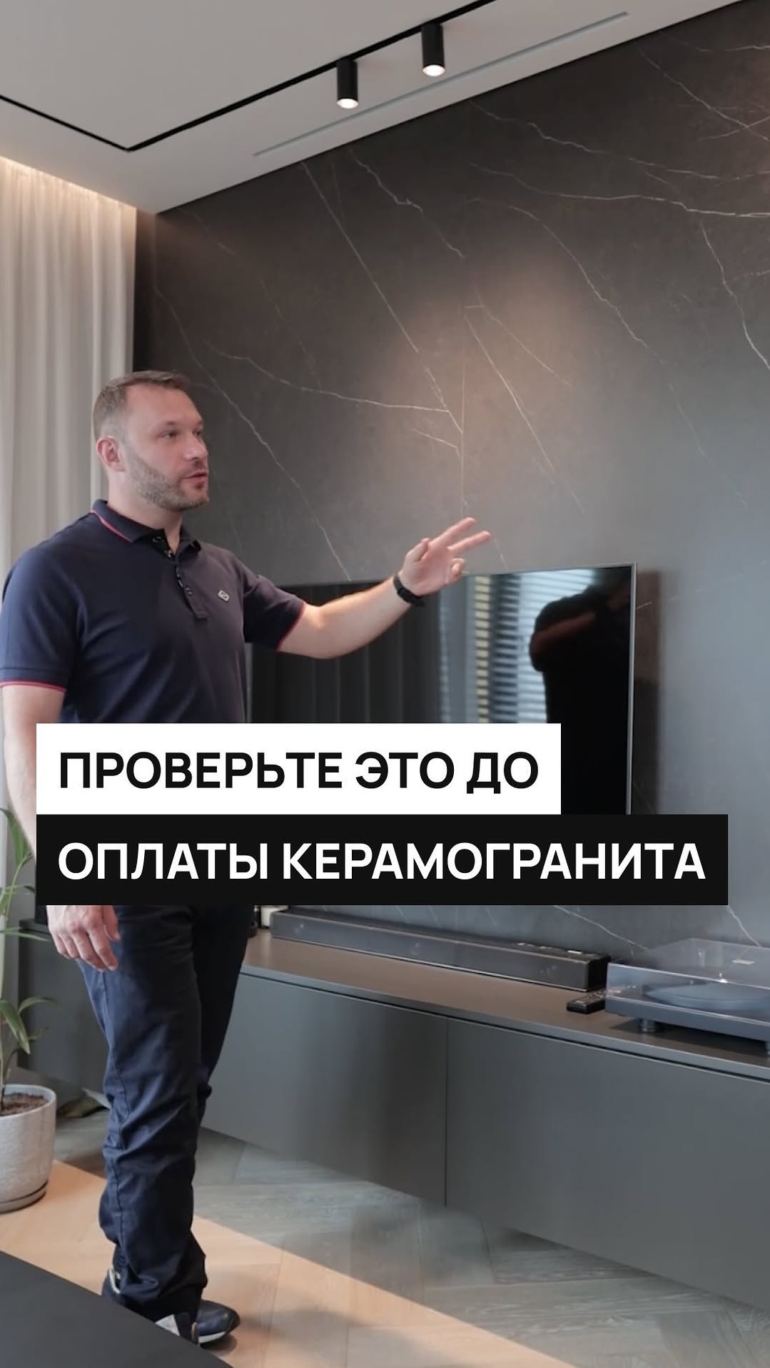 Проверьте это до оплаты керамогранита