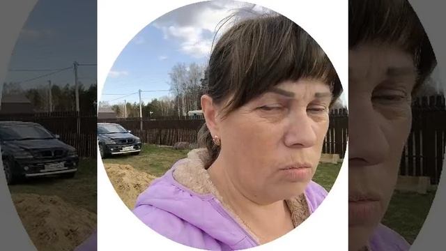 Моя Жизнь в Деревне, Ну вот и доставка