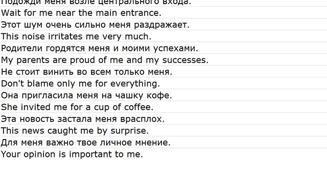 Sentences With Translations 0022