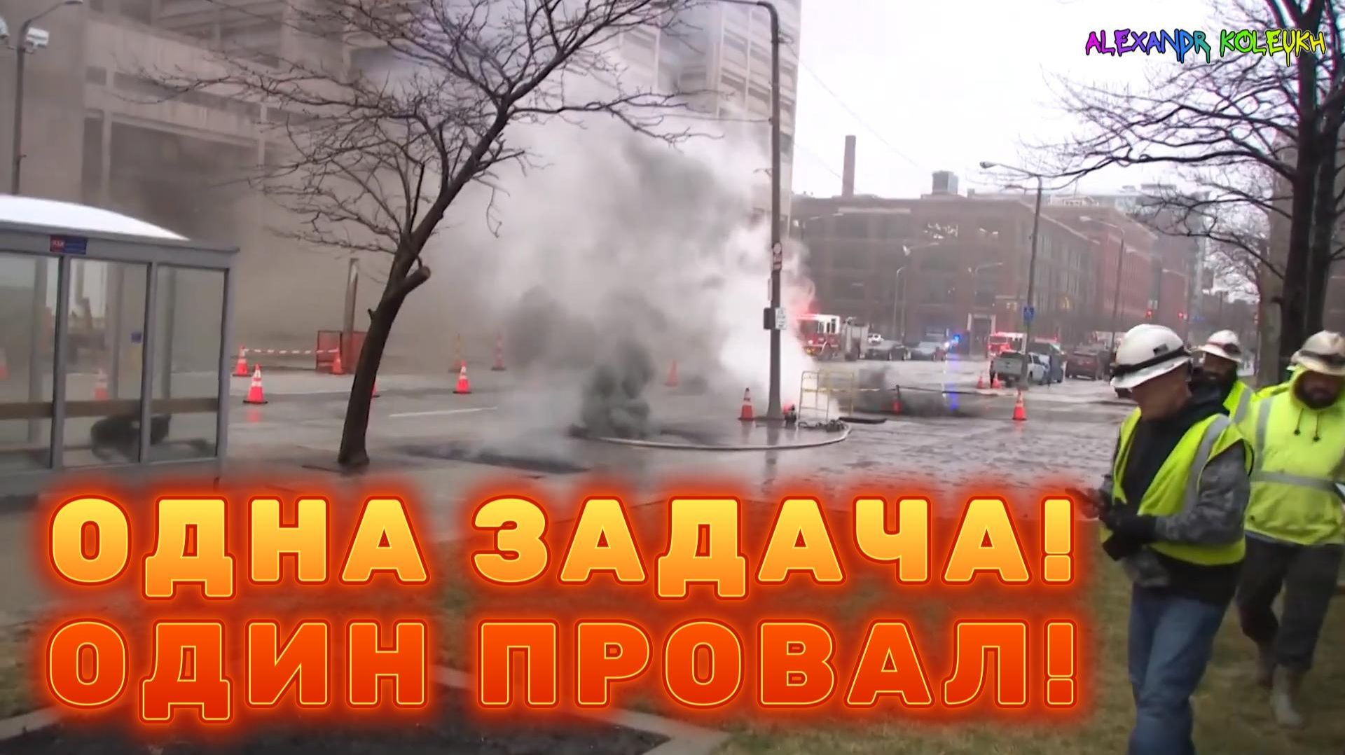 ВСЕГО ОДНА ЗАДАЧА, И ОНИ ЕЕ ПРОВАЛИЛИ!