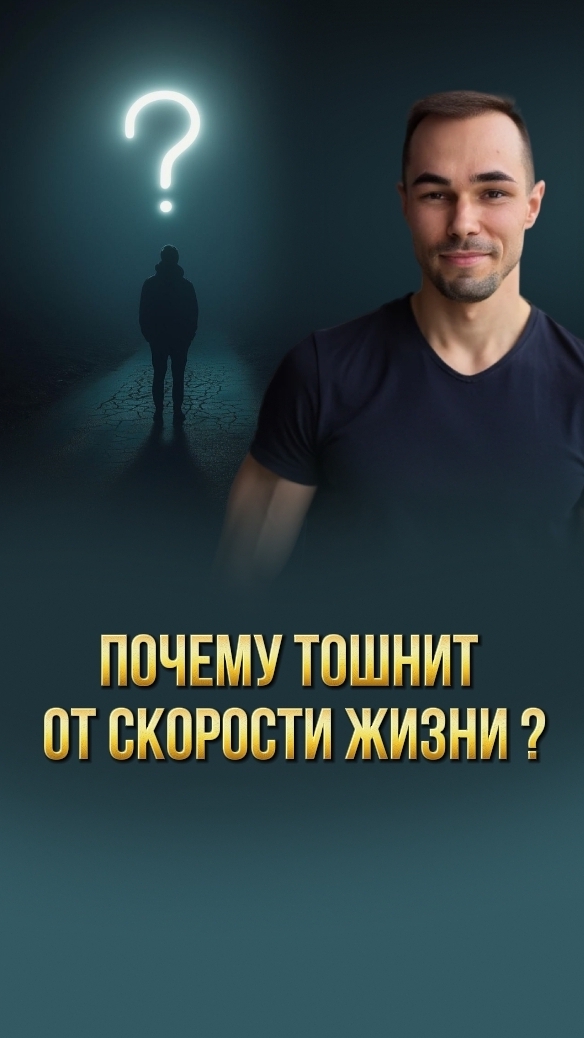 Замедление ума: почему ум разогнанный и как начать замедляться без тошноты