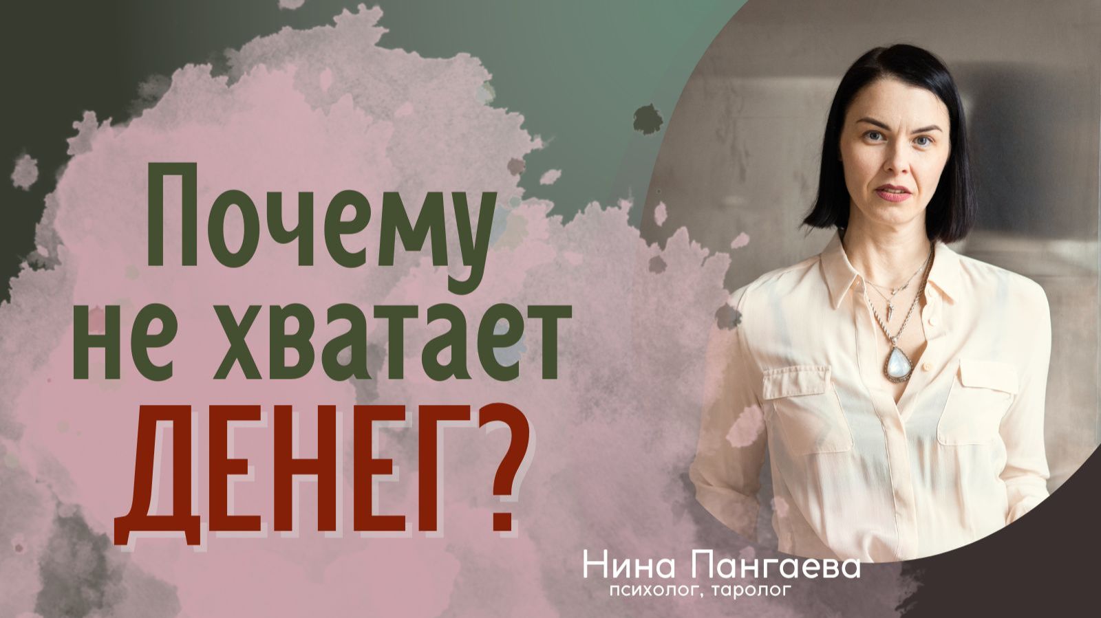 Как вас программировали на бедность: 3 семейных сценария