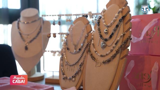 Рубрика «Украшения». Выпуск от 16.04.2026