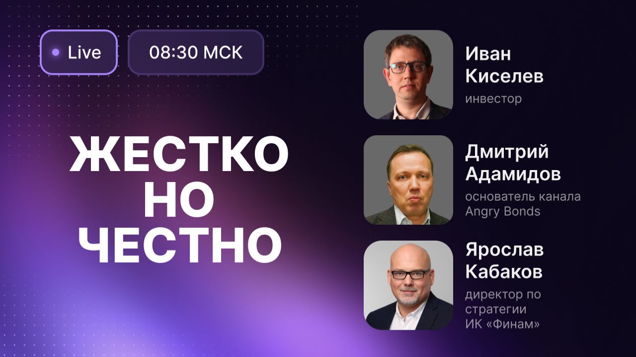 Утренний обзор 17 апреля