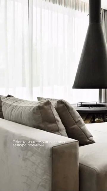 Диван CuLounge который подчёркивает статус интерьера прекрасного дома в КП Барвиха