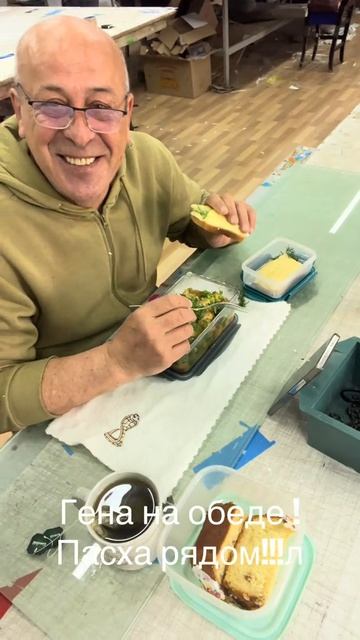 Гена на обеде