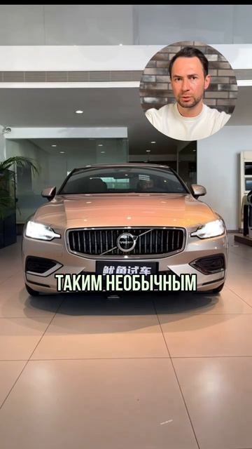 Фишка Вольво