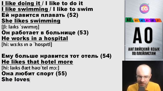 английский по плейлистам урок 4