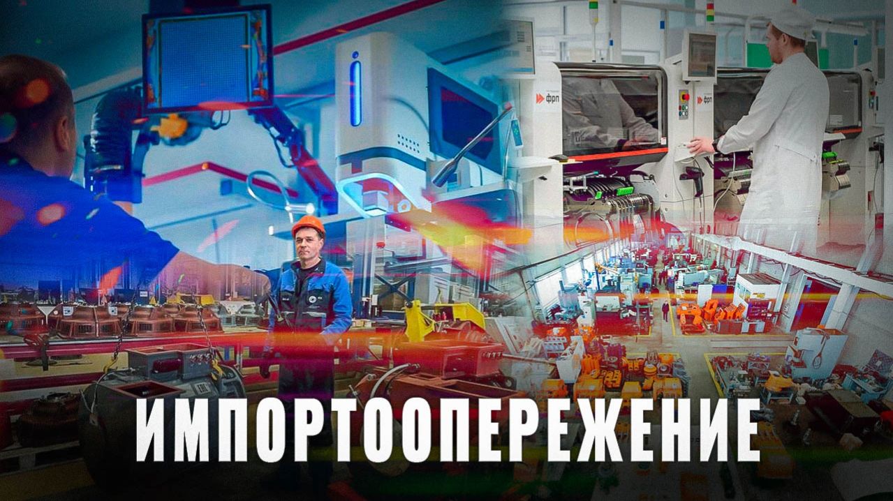 Импортозамещение в деле: 23 проекта за месяц, обзор за март