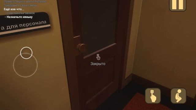 Няня малыша BabylnYellow Акт 4