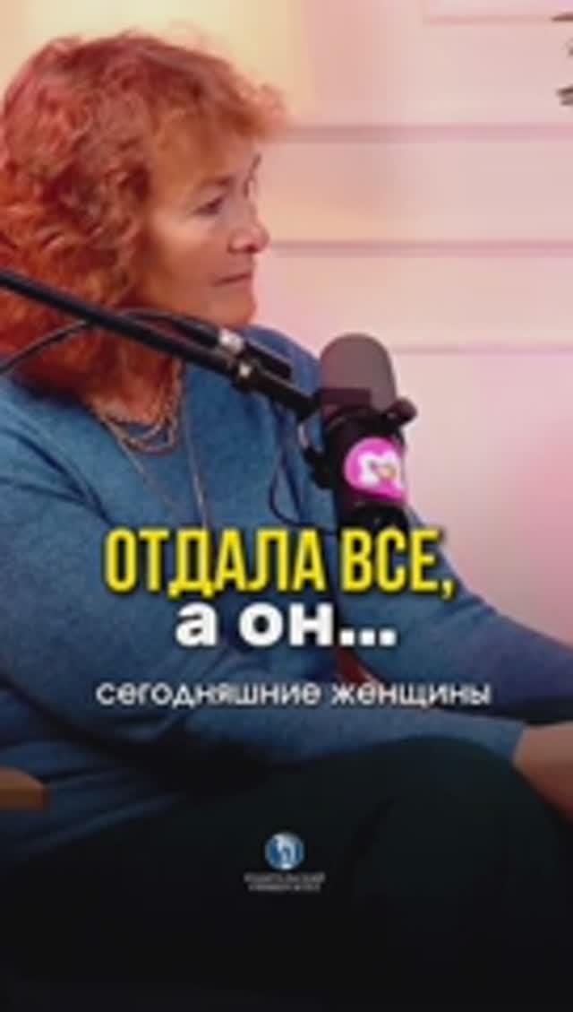 Отдала всё а он семейныеотношениясемейныеценности