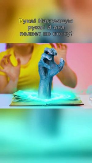 🔥 Заклинание, которое вышло из-под контроля