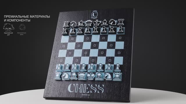Реклама шахматной доски