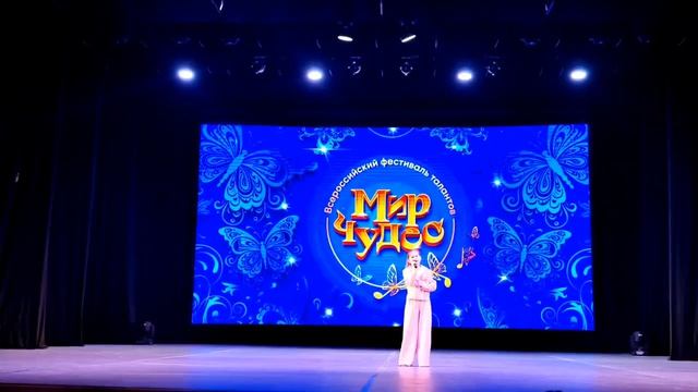 Владимирова Вероника Мир чудес 2026.mp4